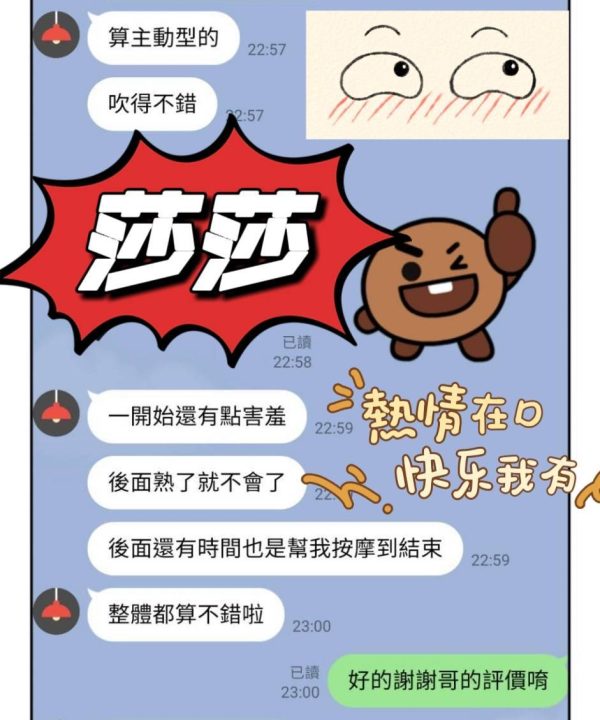Alternative view of 莎莎 援交 台南定點茶