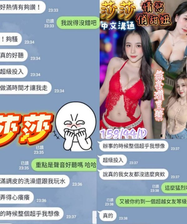 莎莎 援交 台南定點茶:圖片 3
