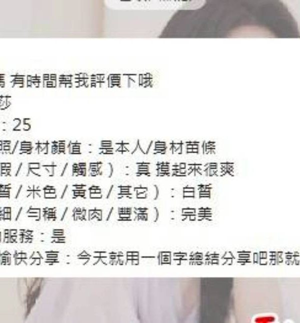 雲林定點茶 莎莎 援交：圖片 4