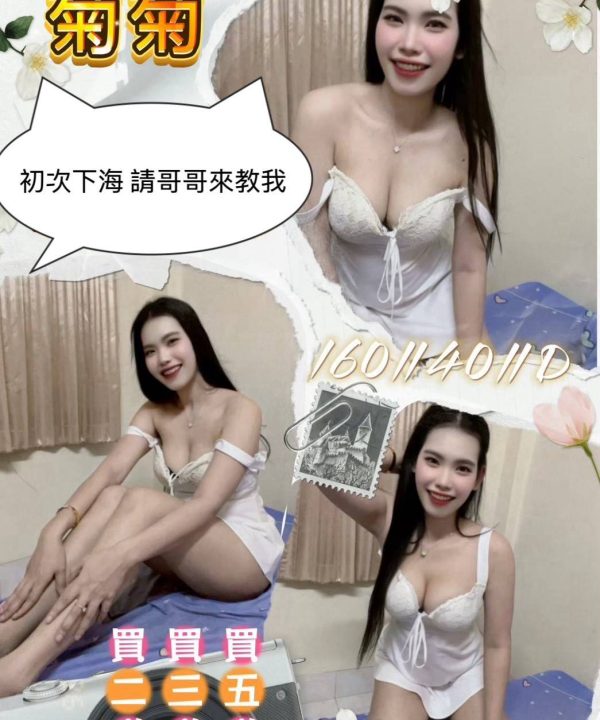 菊菊 屏東外送茶