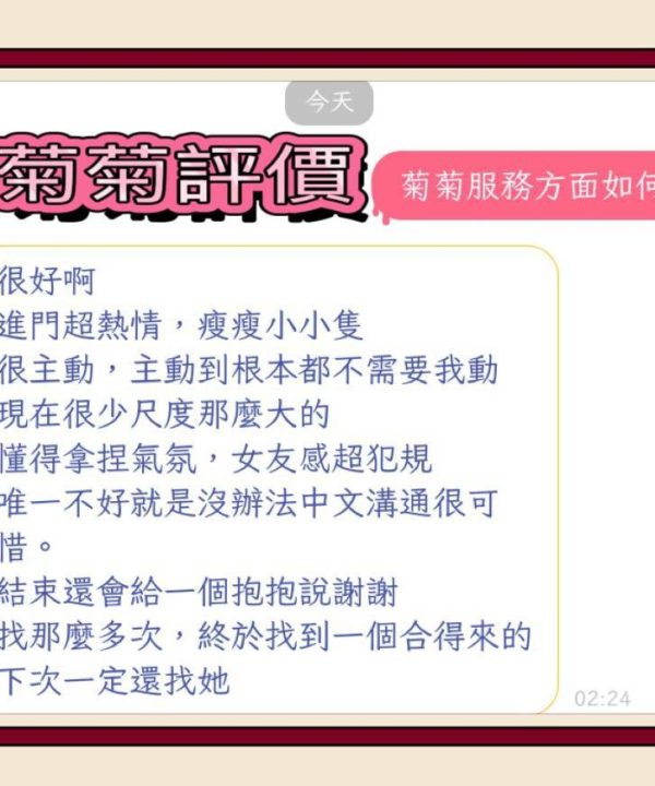 菊菊 屏東外送茶：圖片 6
