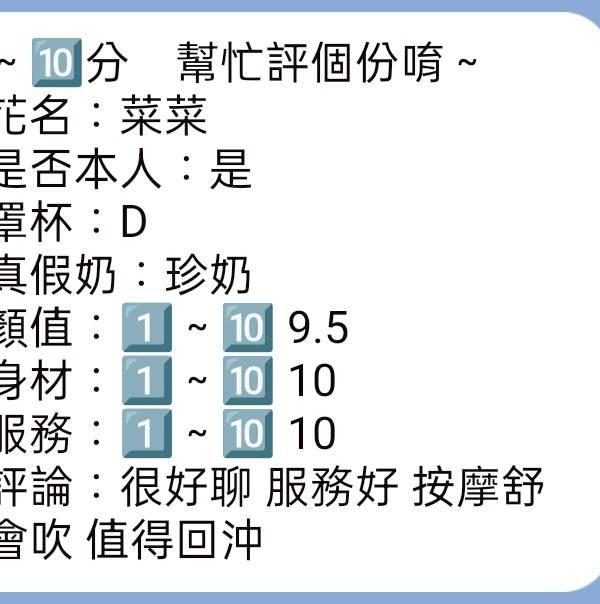 Alternative view of 菜菜 桃園定點茶