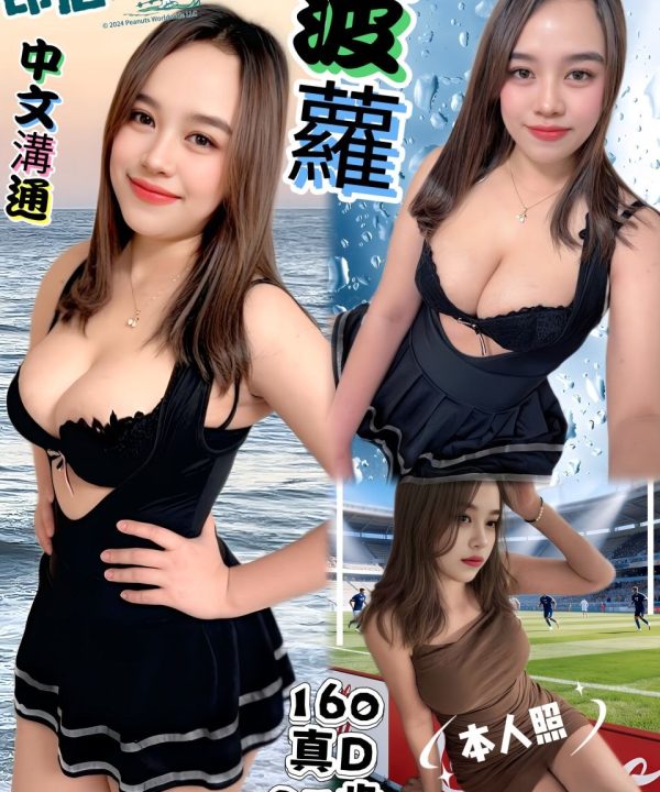 菠蘿 台北中山定點茶