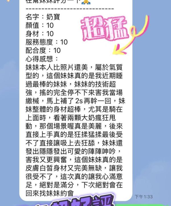 台南定點茶 萌喵喵 援交:圖片 3