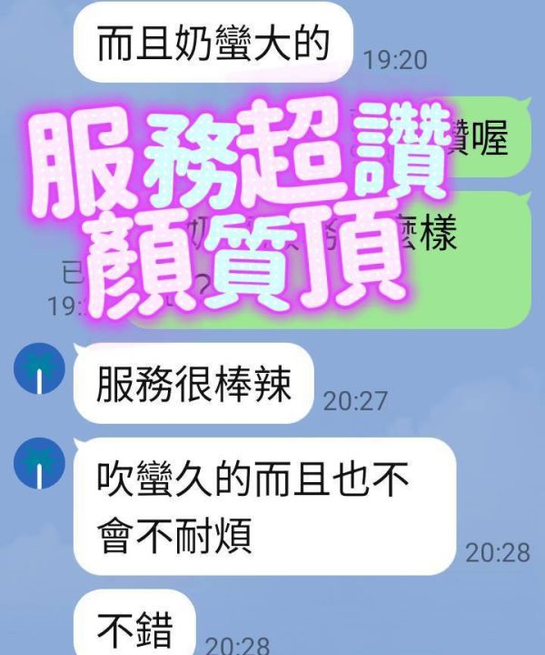 台南定點茶 萌喵喵 援交:圖片 4