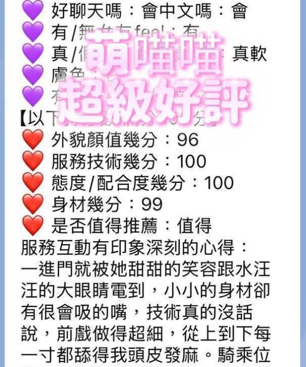 台南定點茶 萌喵喵 援交:圖片 5