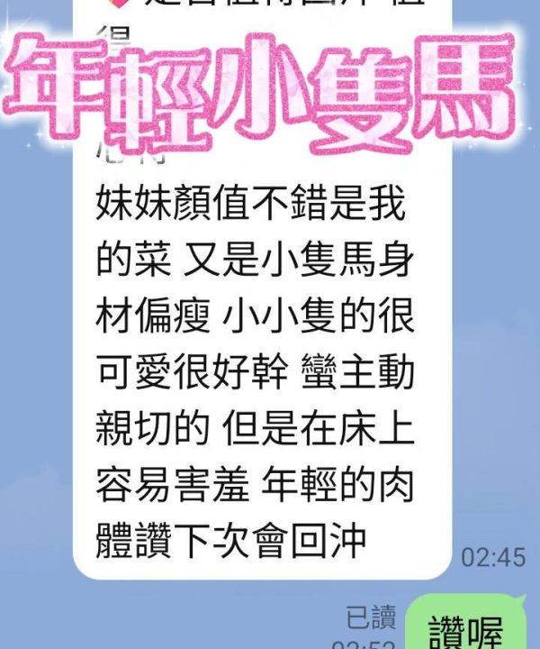台南定點茶 萌喵喵 援交:圖片 8