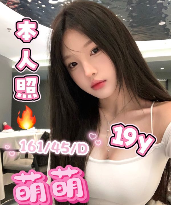 高雄定點茶 萌萌 援交
