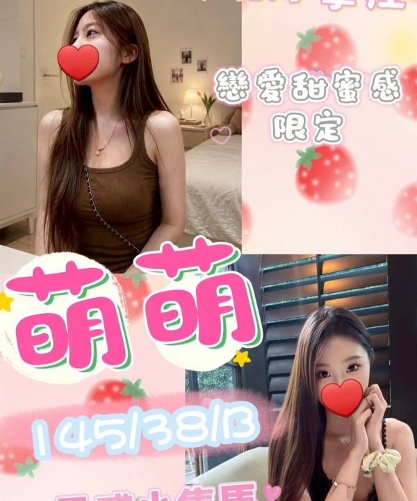 萌萌 台中北區定點茶