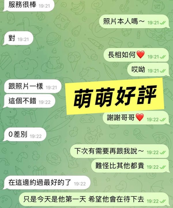 Alternative view of 高雄定點茶 萌萌 援交
