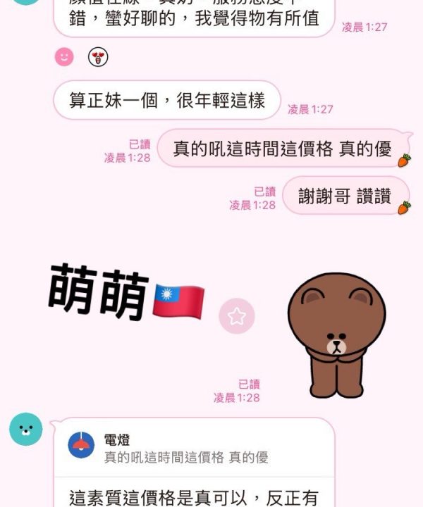 高雄定點茶 萌萌 援交：圖片 3