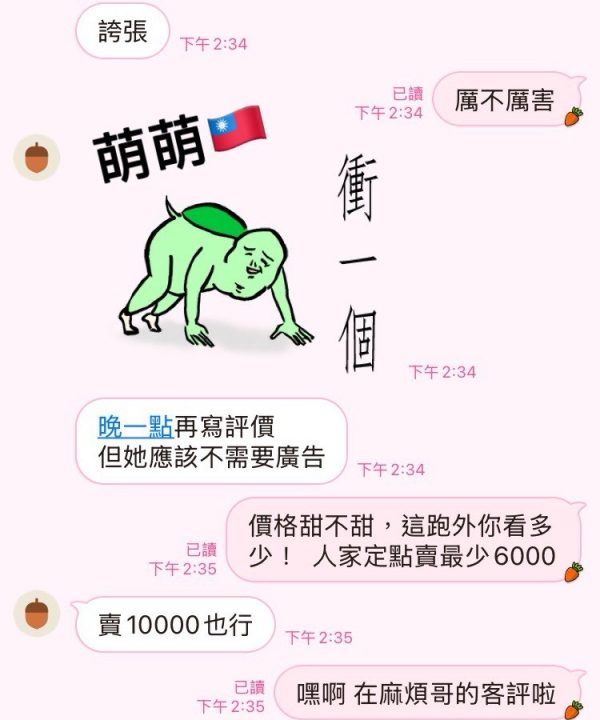 高雄定點茶 萌萌 援交：圖片 8