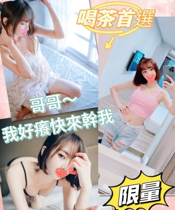台灣妹 葉葉 桃園外送茶