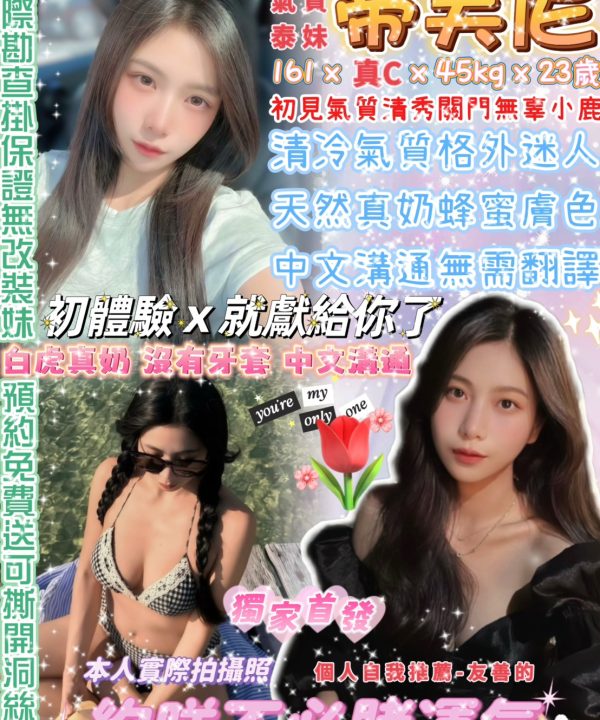 台北定點茶 蒂芙尼 援交