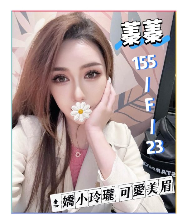 台北/新北外送茶 蓁蓁 援交