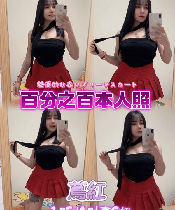 蔦紅 台北中山定點茶