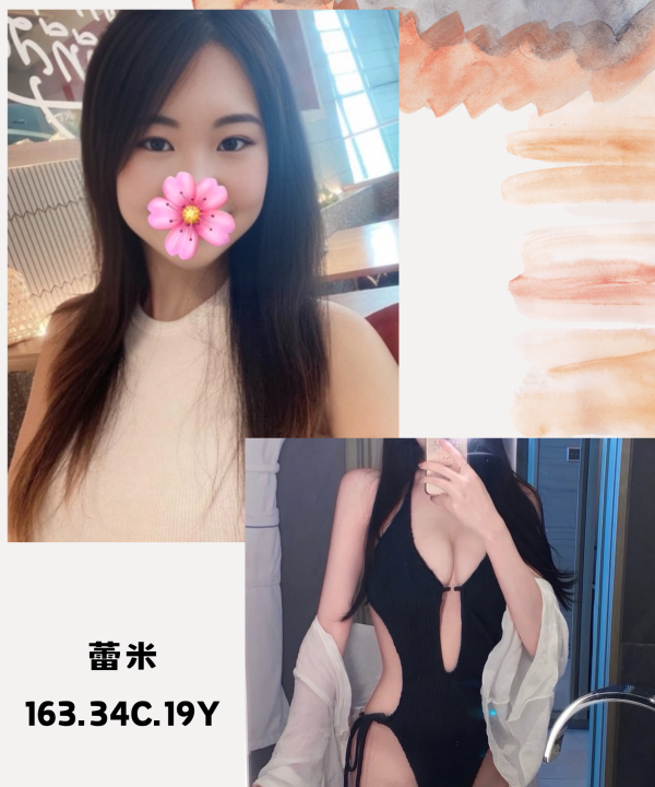 蕾米 台北/新北外送茶
