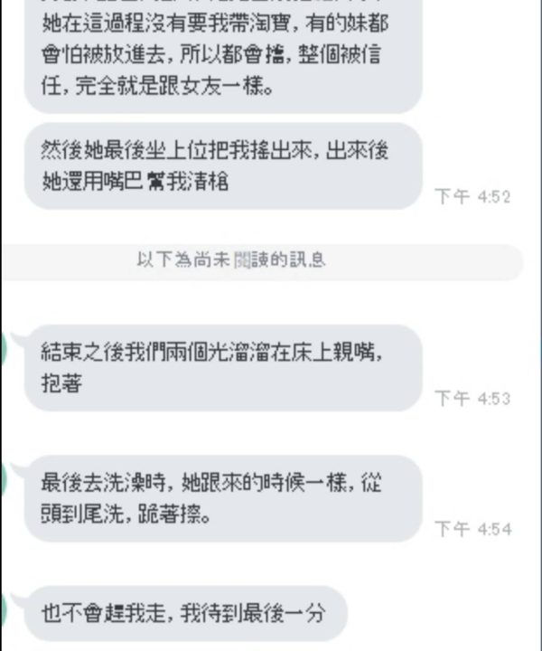 新竹定點茶 薇茹 援交：圖片 9