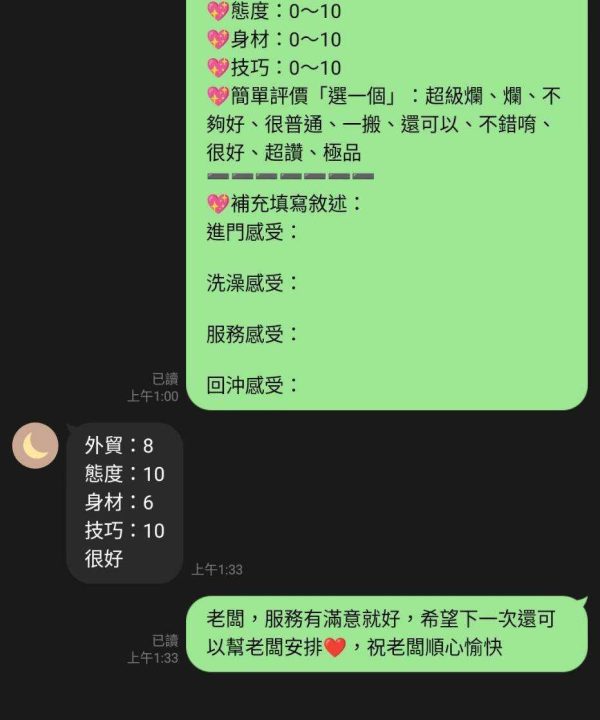 Alternative view of 新竹定點茶 薇茹 援交