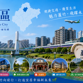 蘆竹區