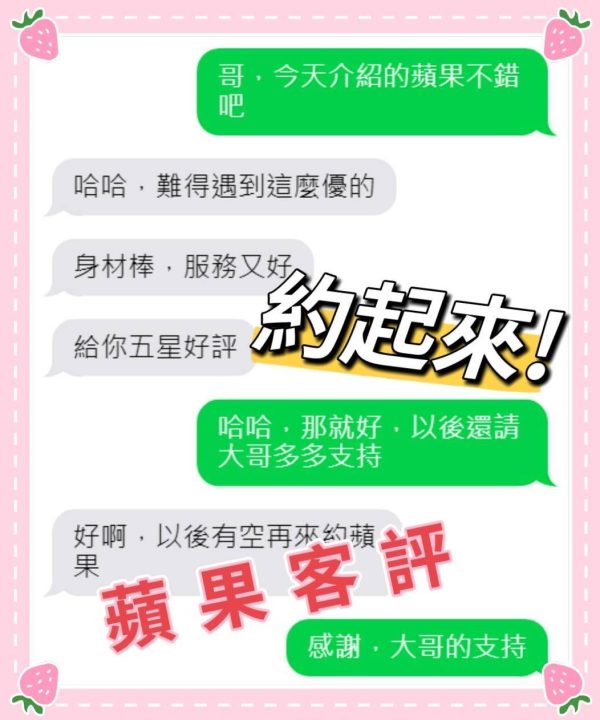 嘉義外送茶 蘋果 援交：圖片 4