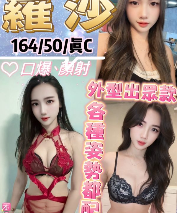蘿莎 台北西門區定點茶