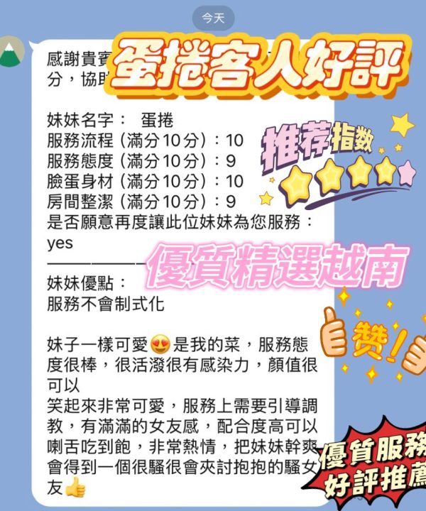 Alternative view of 新竹定點茶 蛋捲 援交
