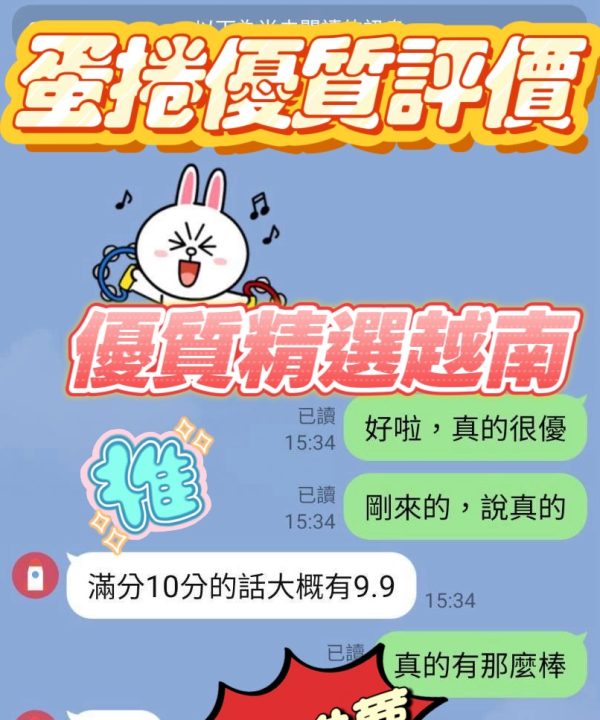 新竹定點茶 蛋捲 援交:圖片 11