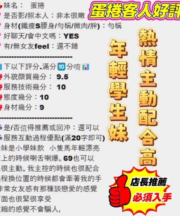 新竹定點茶 蛋捲 援交:圖片 13