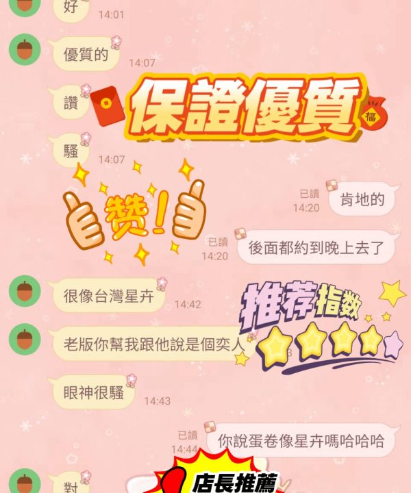 新竹定點茶 蛋捲 援交:圖片 3