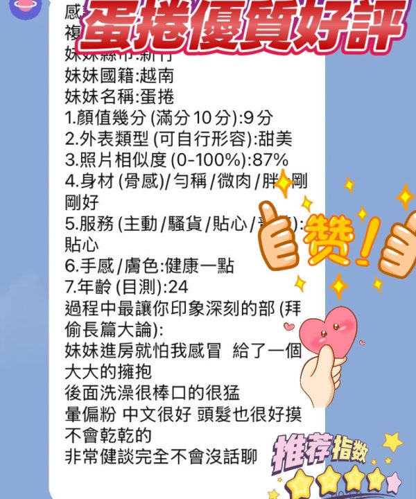 新竹定點茶 蛋捲 援交:圖片 4