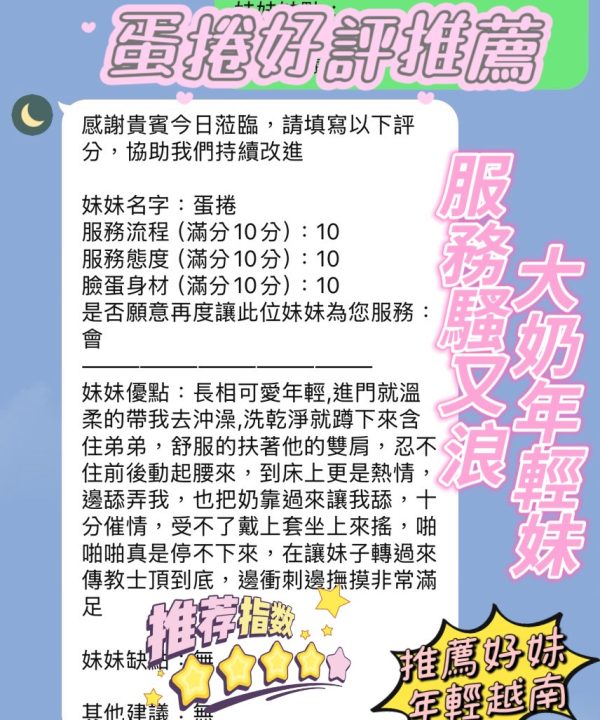 新竹定點茶 蛋捲 援交:圖片 7