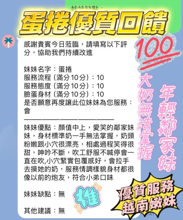 新竹定點茶 蛋捲 援交:圖片 9