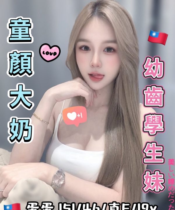台中定點茶 蛋蛋 援交