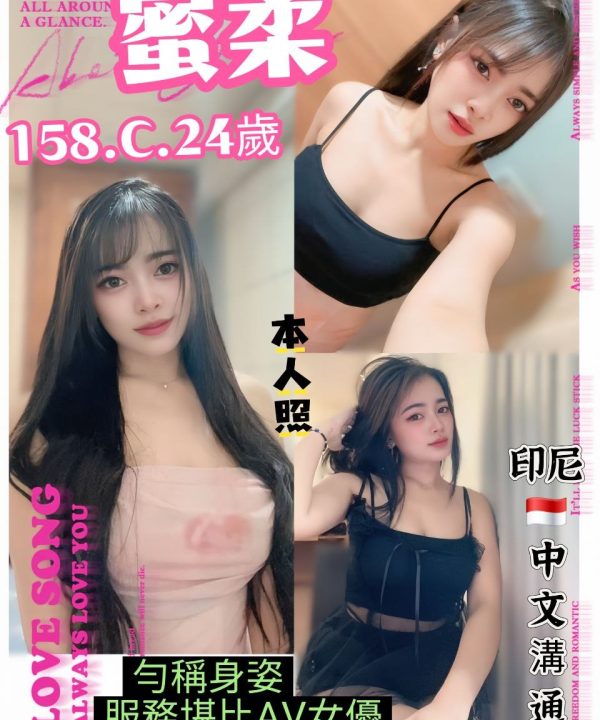 台北定點茶 蜜柔 援交