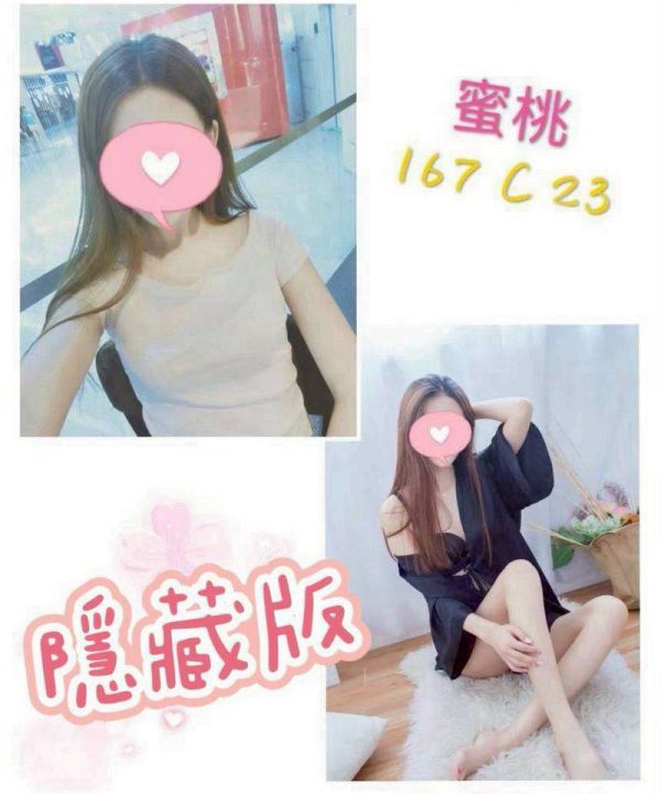 台北定點茶 蜜桃 援交