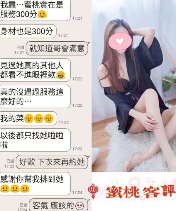 Alternative view of 台北定點茶 蜜桃 援交