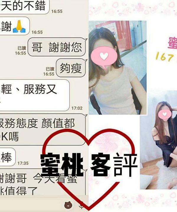 台北定點茶 蜜桃 援交：圖片 3