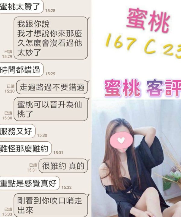 台北定點茶 蜜桃 援交：圖片 4