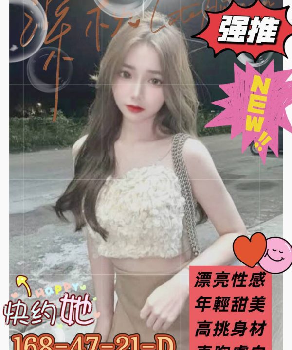 蜜琦 高雄市外送茶