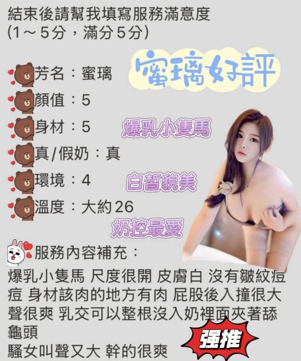 台中定點茶 蜜璃 援交：圖片 3