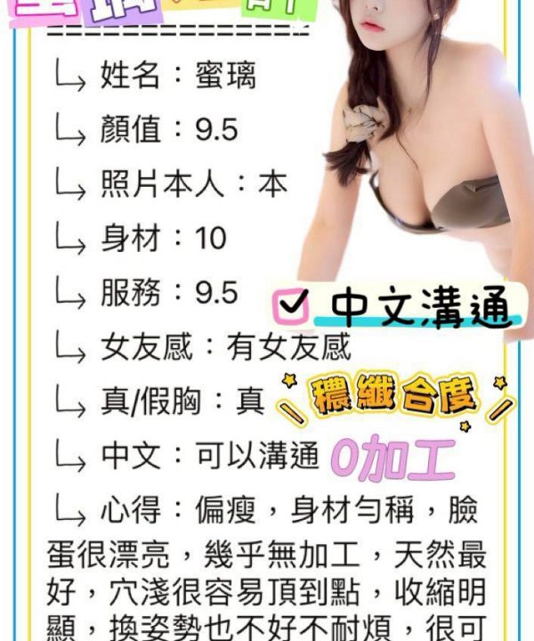 台中定點茶 蜜璃 援交：圖片 4