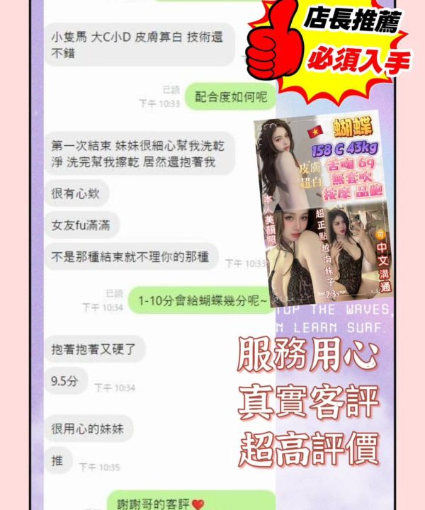 新北定點茶 蝴蝶 援交:圖片 4