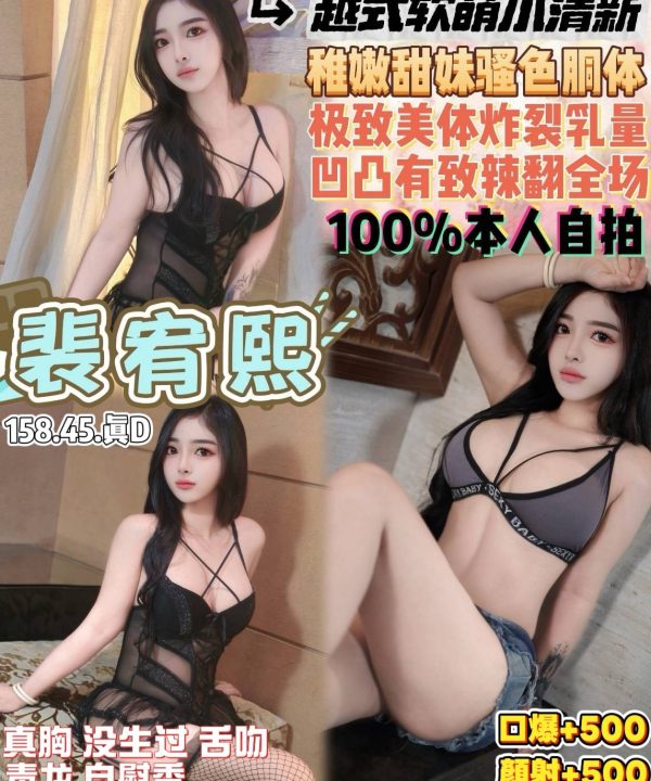 裴宥熙 桃園定點茶