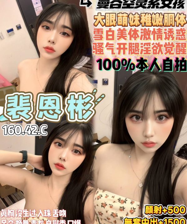裴恩彬 桃園定點茶