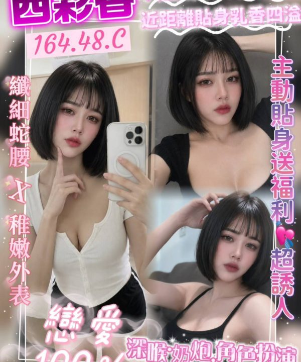 西彩香 桃園大溪區定點茶