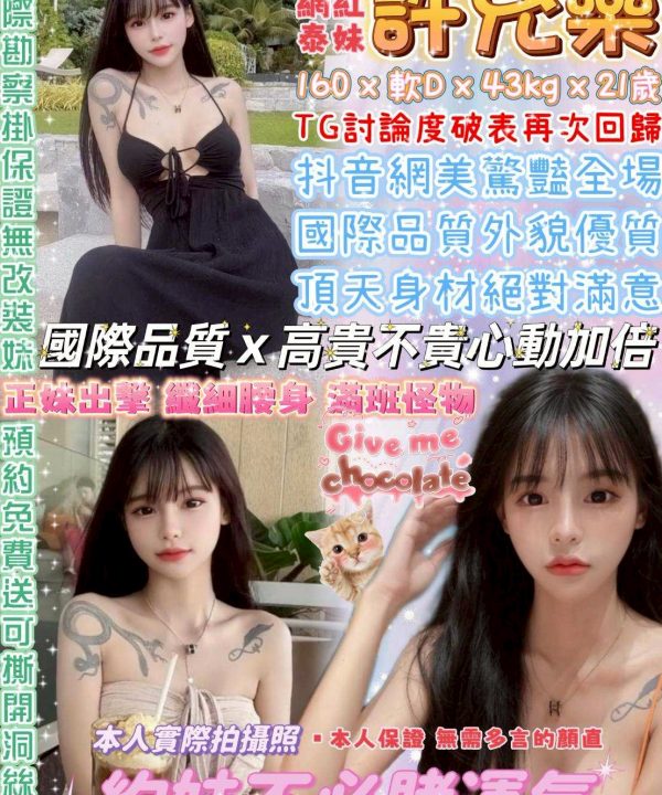 許允樂 台北中山定點茶
