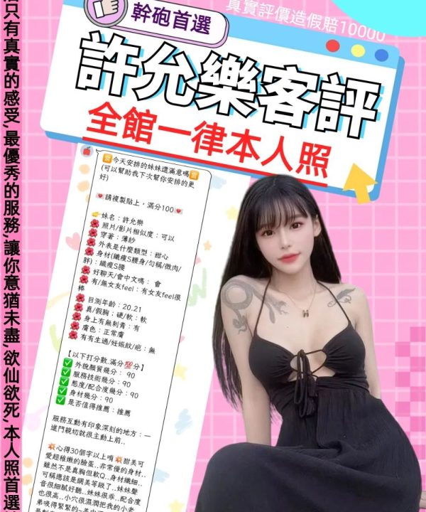 許允樂 台北中山定點茶：圖片 5