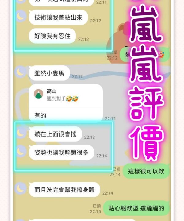 台南定點茶 許嵐嵐 援交:圖片 3