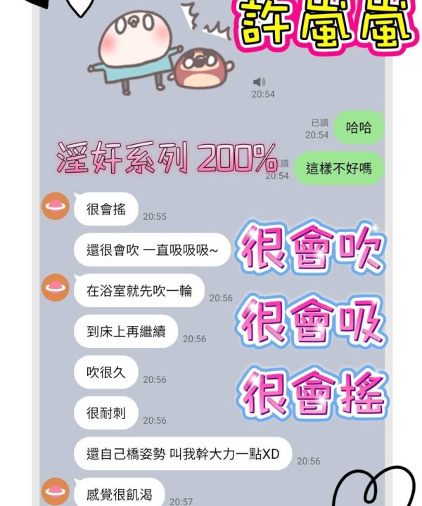台南定點茶 許嵐嵐 援交:圖片 4